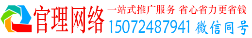 建水官理百度推广运营