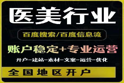 案例分享：百度推广月费成功案例